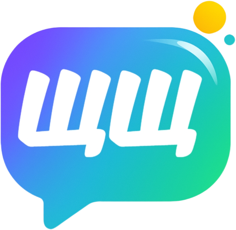 ЩЩ